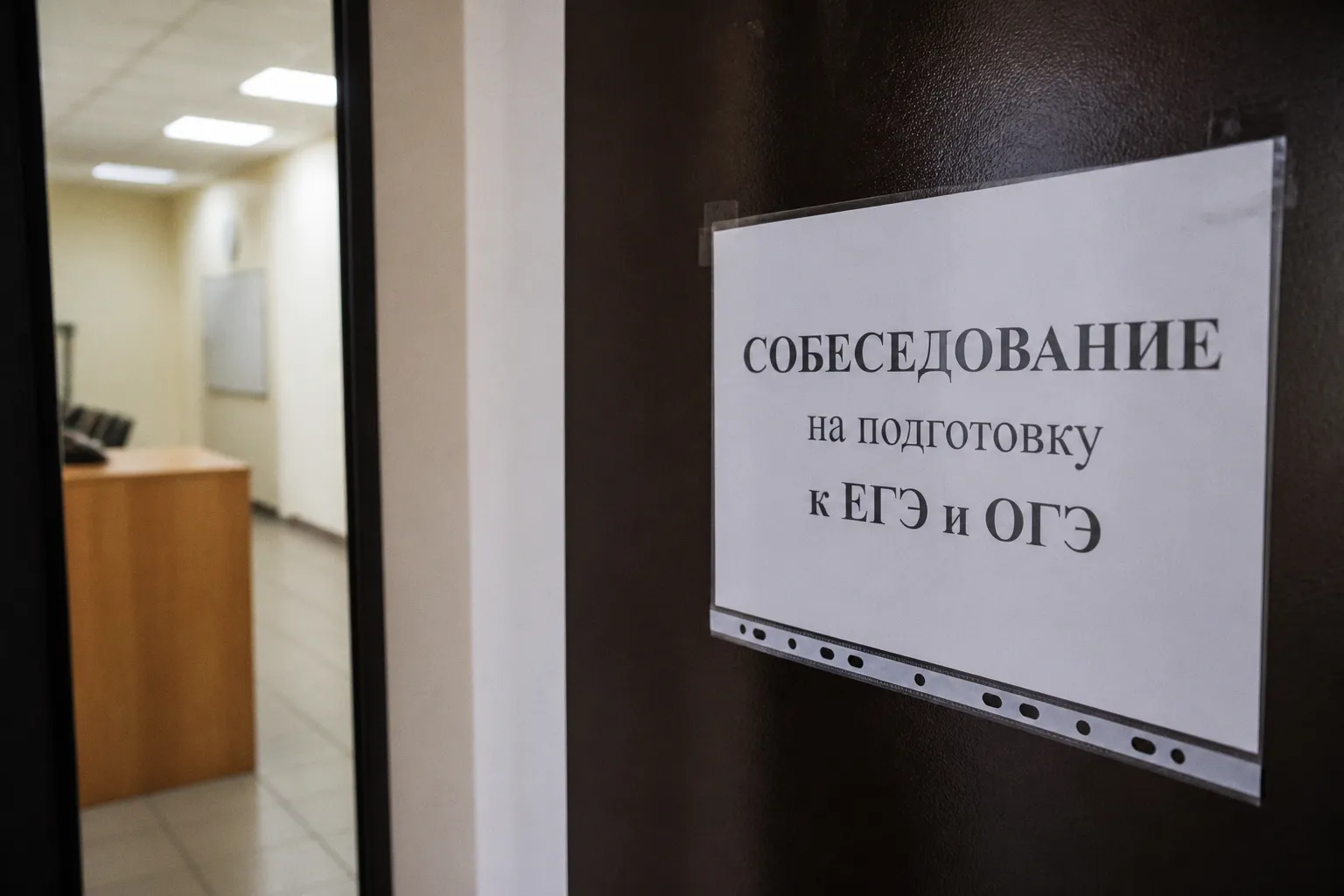 17 августа в учебном центре «Вершина» начинаются собеседования с записавшимися на подготовку к ЕГЭ и ОГЭ