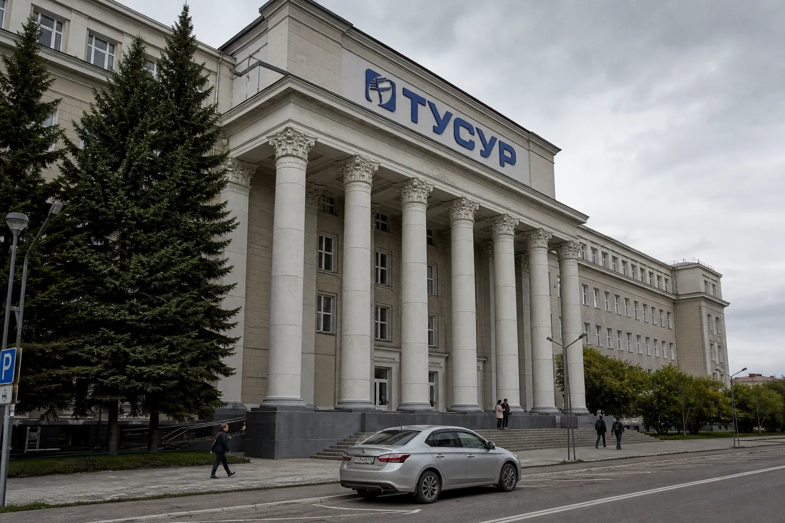 Дистанционное инженерное образование в ТУСУРе: прием документов на 24 направления