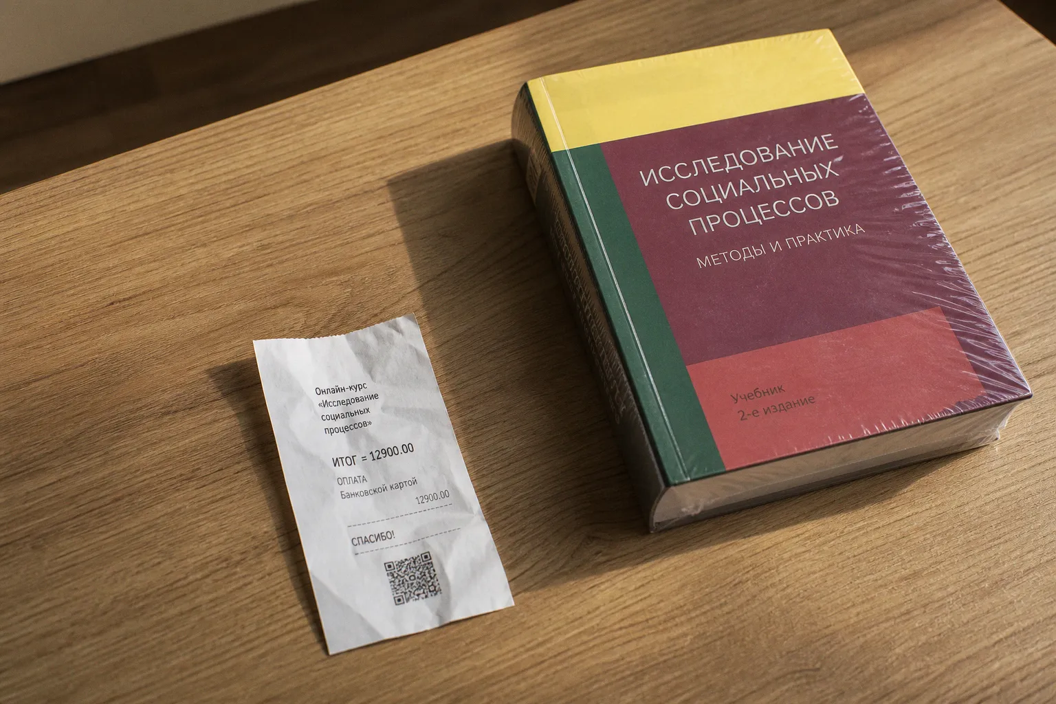 Возврат денег за онлайн-курс: законные способы отказаться от обучения